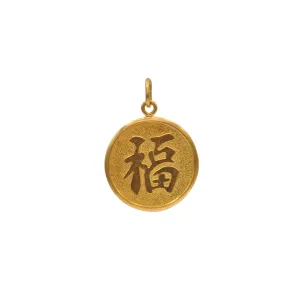 Vintage 18k Gold Chinese Zodiac Year of the Goat and Fu Pendant